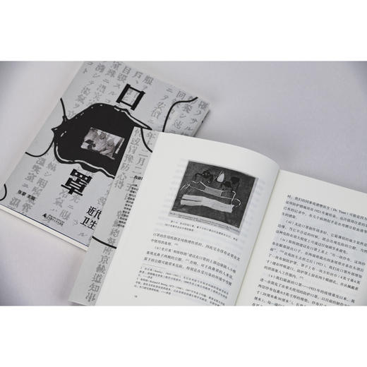 口罩：近代东亚的卫生与政治 商品图7