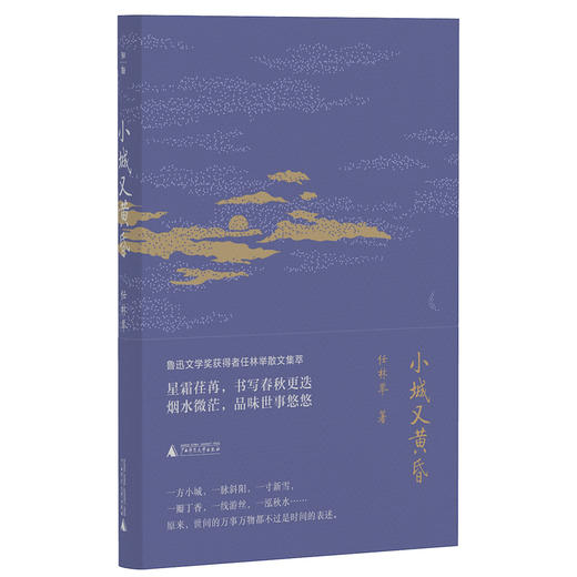 小城又黄昏 商品图0