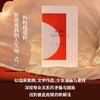 斋藤环经典作品 自伤自恋的精神分析 / 母女关系的精神分析：被支配的女儿们 / 战斗美少女的精神分析 商品缩略图5