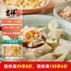 吉祥玉米蔬菜猪肉大馄饨521g/18只年货节生鲜水饺云吞混沌早餐半成品 商品缩略图7