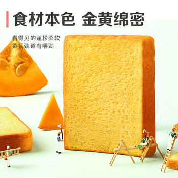 百草味南瓜蔬纤吐司500g 吐司早餐面包蛋糕糕点点心企业团购休闲零食 商品图3