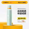 【⚡抢！第2件0元，需拍2件】  儒意零感美白多效防晒喷雾150ml  美白防晒喷雾男士户外出游专用运动50倍防紫外线防晒霜|儒意官方商城 商品缩略图0