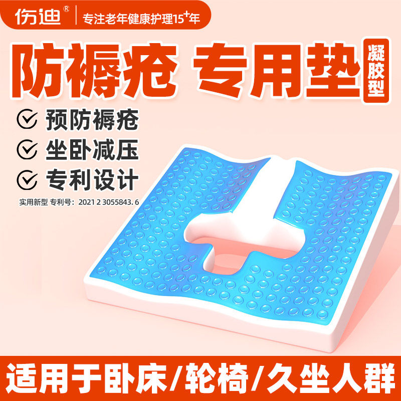 十字凝胶坐垫 老人褥疮专用垫 病人长期卧床压疮护理 久坐垫神器 褥疮屁股乳胶垫圈
