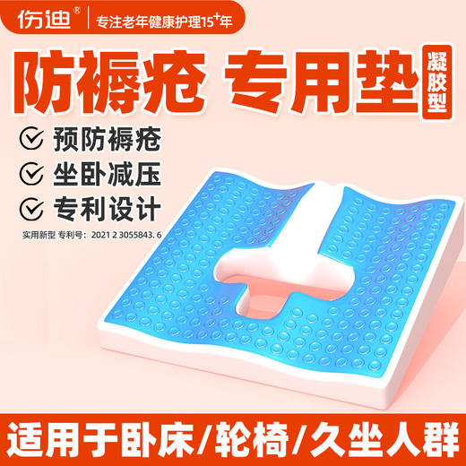 十字凝胶坐垫 老人褥疮专用垫 病人长期卧床压疮护理 久坐垫神器 褥疮屁股乳胶垫圈 商品图0