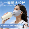 3D“智”由独立呼吸仓【BoRoUoo 分舱氏真丝防晒面罩】真丝护眼角贴片  桑蚕丝  凉感科技  一键喝水设计（五月1-3号放假，4号恢复发货） 商品缩略图5