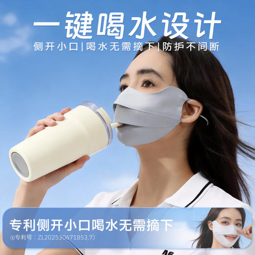 3D“智”由独立呼吸仓【BoRoUoo 分舱氏真丝防晒面罩】真丝护眼角贴片  桑蚕丝  凉感科技  一键喝水设计（五月1-3号放假，4号恢复发货） 商品图5