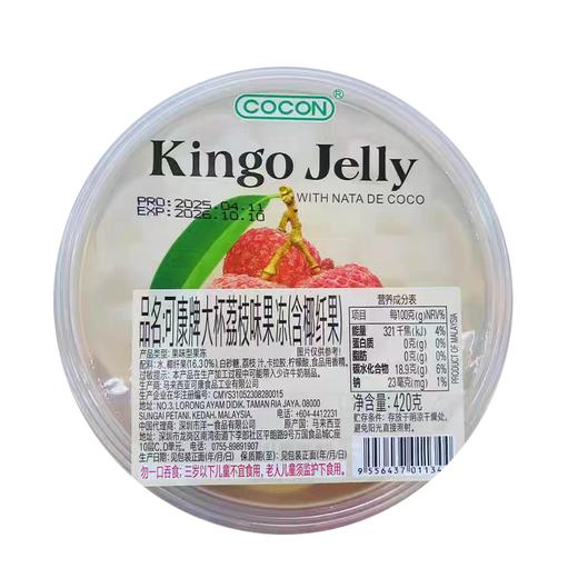 可康420g牌荔枝味果冻 商品图1