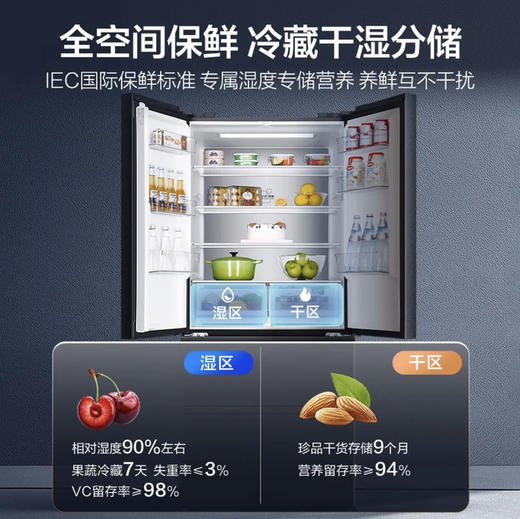 海尔（Haier）冰箱 BCD-509WGHFD19X8U1 商品图4