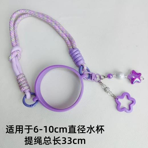 【店庆提前购】哈瑞咪多样屋 长/短款可选男女通用户外防丢背绳解放双手挂绳专为杯子设计 活动价：29.9元 商品图2