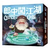 Schmidt郎中闯江湖Q版(繁中版)(8岁+)(48小时发货) 商品缩略图0