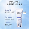 黛珂防晒霜/防晒乳SPF50 56ml 新版防水款经典款 水润保湿 商品缩略图1