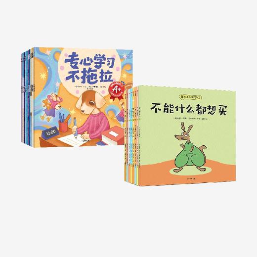 如果动物有钱了+如果小狗会学习：儿童学习力养成绘本 商品图0