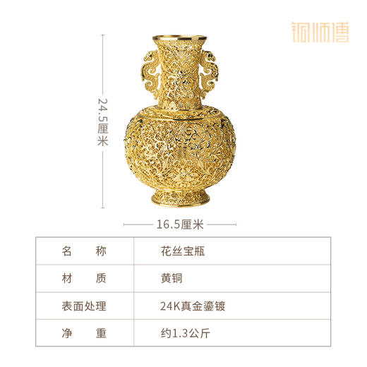 铜师傅《花丝宝瓶》客厅桌面铜花瓶摆件 家居装饰品 节日礼物 商品图5