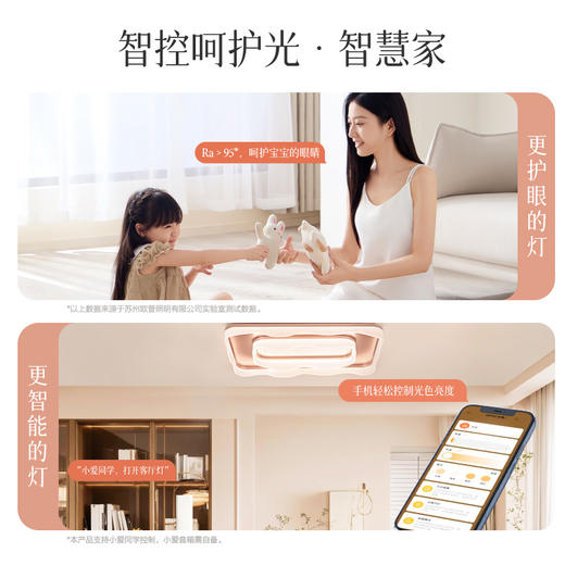 特价🔥欧普 白月光 侧发光花瓣设计 客厅吸顶灯 商品图3