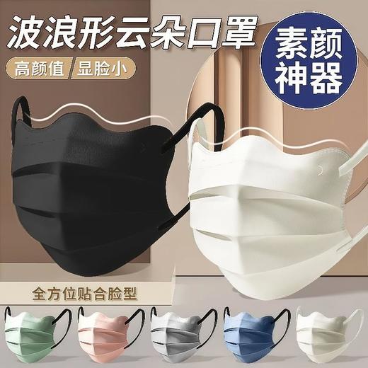 夏日福利【9.9抢50只莫兰迪一次性口罩】新款蝴蝶仿生口罩 三层防护 防尘防晒护眼角 高颜值4色，亲肤透气 舒适耳带 45度微笑线视觉显瘦 商品图0