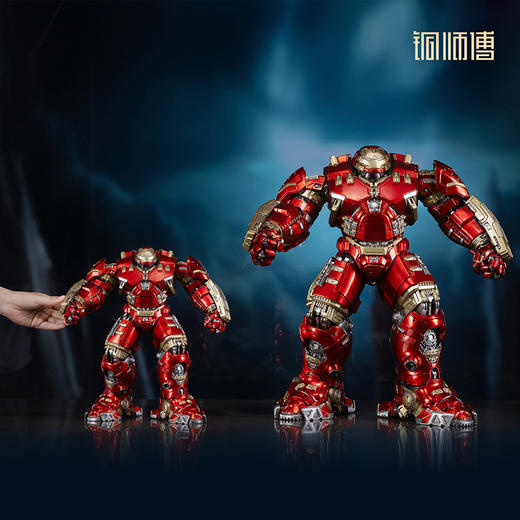 铜师傅《反浩克装甲1.0》漫威系列限量手办 复仇者联盟桌面铜摆件 商品图6