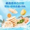 托马斯&朋友 小火车鲜虾鳕鱼饼 儿童零食鳕鱼虾肉饼 商品缩略图1