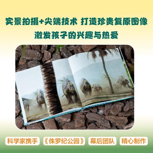 我们星球上的生命 献给孩子的纸上地球博物馆 商品图3