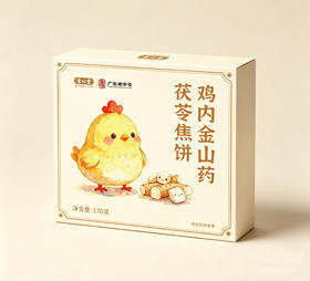 古法鸡内金山药茯苓焦饼 给肚子撒撒气 办公室出游健康零食 脾胃消化 口感酥脆鸡内金饼170g/盒（约9-11片）