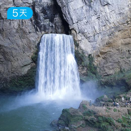 向野而生｜一起去贵州撒野！5日，轻奢酒店、花样户外 商品图2