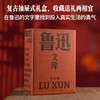  鲁迅全集 （全套17种） 商品缩略图7