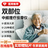 双部位中频理疗按摩仪 老人吞咽训练器 吞咽功能障碍 电刺激仪疗 偏瘫肢体训练工具 商品缩略图0