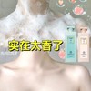 【蓬松柔顺❗去屑止痒】coco香氛洗发水胖东来去屑止痒控油香水型持久留香沐浴露套装。xb 商品缩略图1