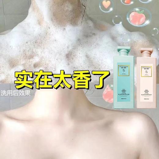 【蓬松柔顺❗去屑止痒】coco香氛洗发水胖东来去屑止痒控油香水型持久留香沐浴露套装。xb 商品图1