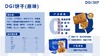 【低GI】DGI饼干三甲医院营养科同款 商品缩略图4