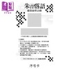 【中商原版】漫画 朱音落语 首刷限定版 第20集 末永裕树 台版漫画书 东立出版 商品缩略图3