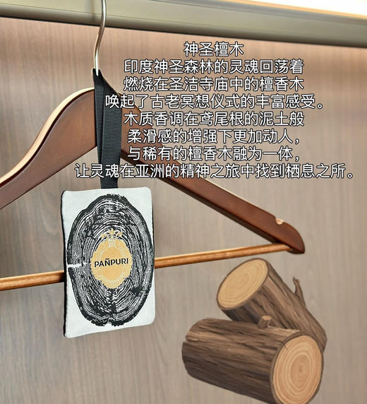 泰国🇹🇭PANPURI明星同款香薰包042210 商品图6