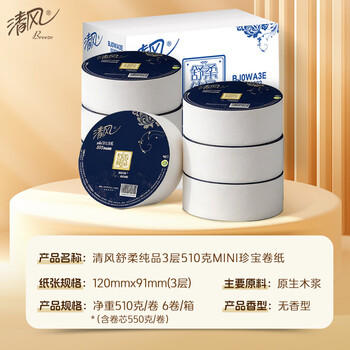 清风【商用】大盘纸3层510克*6卷大卷纸商场酒店卫生纸厕纸批发整箱 商品图4