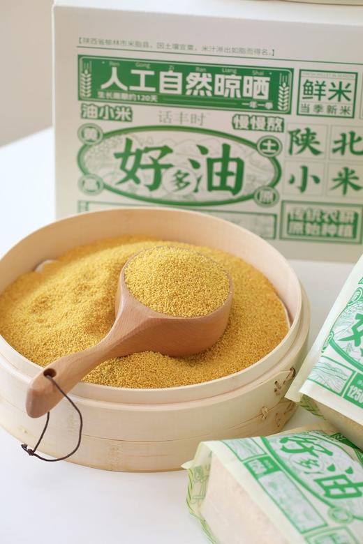 来自陕北黄土高原的米脂黄小米 真正能熬出三层米油的黄小米 金黄诱人，粒粒饱满 颗粒更加饱满，米油更加丰富 色泽更加金黄 商品图6