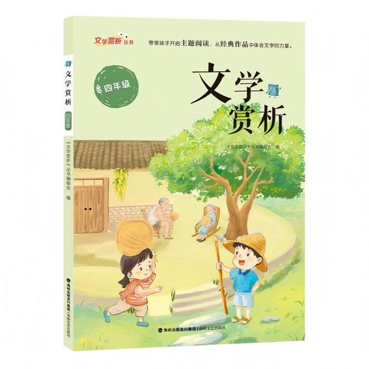 中小学文学赏析 商品图3