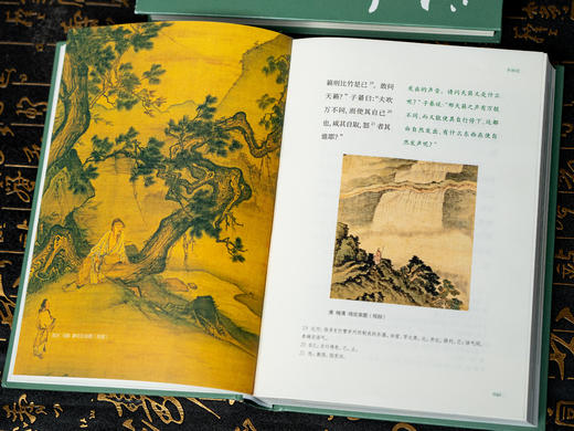 《庄子》（全2册）岳麓书社出品，全本全注全译全彩本，讲透、读通、活用庄子精髓，精装典藏，300幅精美古画，伴你活出“逍遥人生” 商品图3