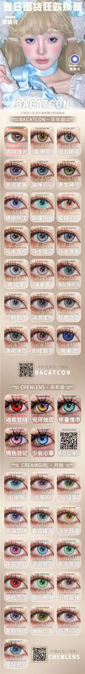 bacatcon【结束前通知】半年抛