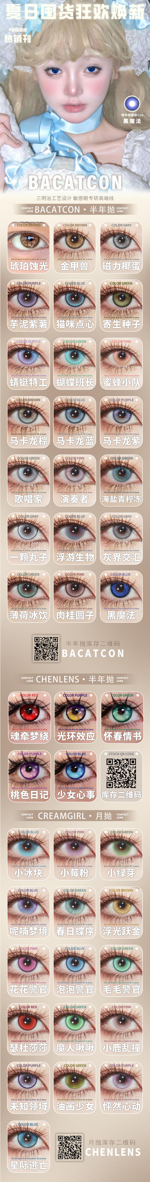 bacatcon【结束前通知】半年抛 商品图0