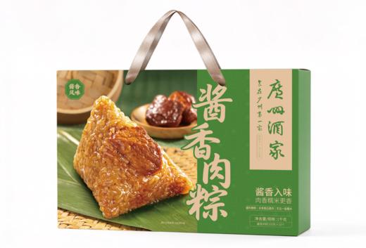 【广州酒家】酱香肉粽粽子礼盒1000g端午粽子礼盒-XJ 商品图0