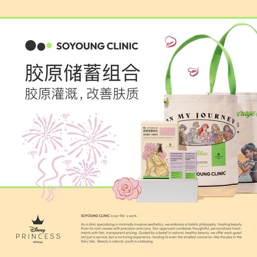 迪士尼 胶原储蓄组合 商品图0