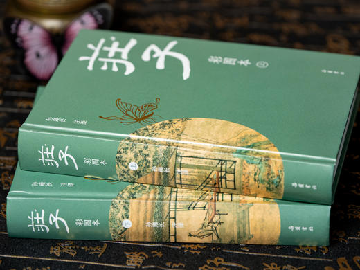 《庄子》（全2册）岳麓书社出品，全本全注全译全彩本，讲透、读通、活用庄子精髓，精装典藏，300幅精美古画，伴你活出“逍遥人生” 商品图8