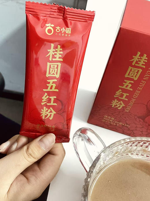 【古小圆-桂圆五红粉】天然养颜食材，为健康加分！ 🏆 官旗券后💰49.9/盒，今日开团价💰49.9/ 3盒 商品图1