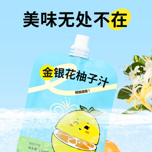 金银花柚子汁 130ml*12袋/箱   A-5964（效期27-4） 商品图4