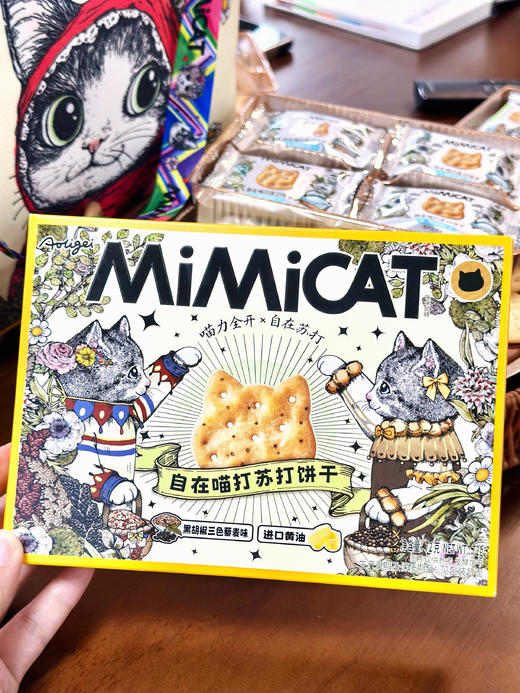 ❗️奥力给🔥新品上线🐱MiMiCAT自在喵打苏打饼干！不管是奶盐/黑胡椒味的自在喵打苏打饼，还是香水柠檬味的猫柠薄脆，全都是29.9元4盒！3盒还送定制帆布袋！ 商品图2