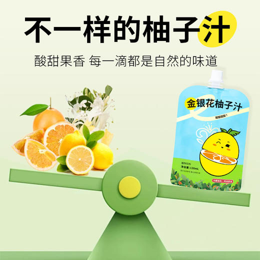 金银花柚子汁 130ml*12袋/箱   A-5964（效期27-4） 商品图3