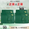 【太极修护眼膜】佰草集太极肌源修护眼膜 啵啵眼膜保湿紧致（效期至27年5月） 商品缩略图0