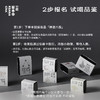 【试喝返余额】神游八极 | 51g/盒 |  多口味风味盒子（可参与满赠） 商品缩略图1