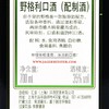 野格700ml利口酒 商品缩略图6