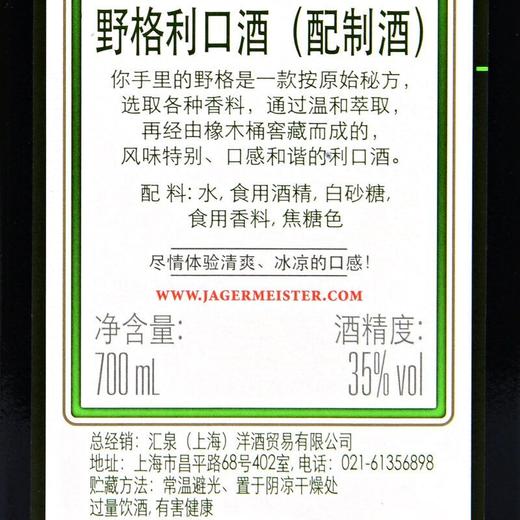 野格700ml利口酒 商品图6