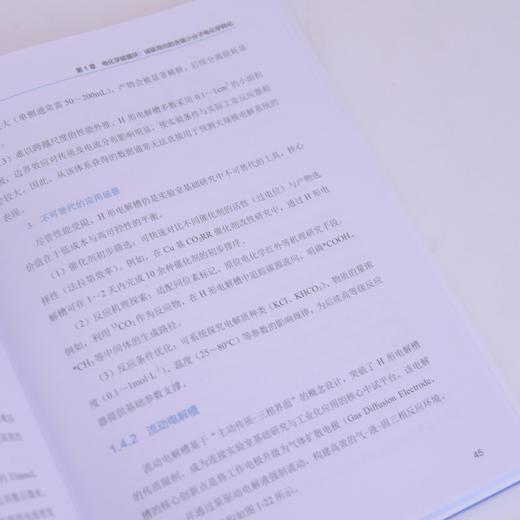碳氢氮能源小分子的电化学转化 碳氢氮循环先进催化剂 商品图4