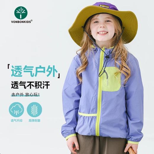 vonbonkids童装春夏新款山系户外夏季锦纶防泼水UPF50+防晒衣 S07S26026【HZ】 商品图2